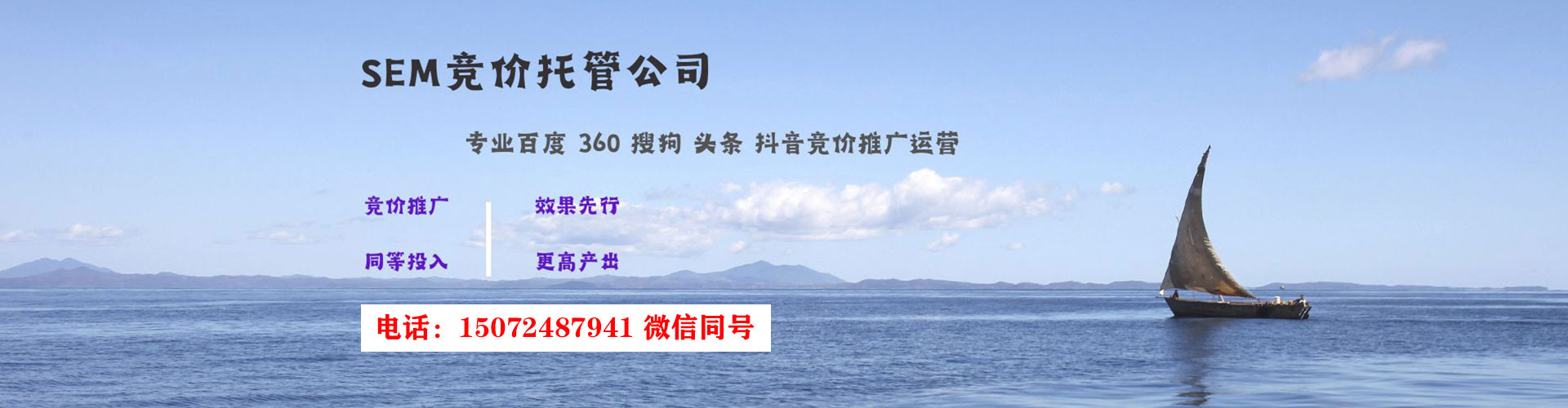 吉安sem专员